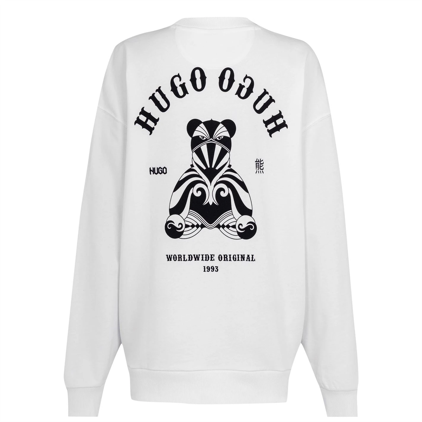 Hugo Hugo Panda Logo Crew Neck Sweater 7 Hugo Hugo Panda Logo Crew Neck Sweater - Image 7